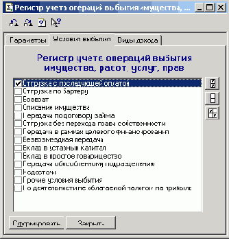 Порядок формирования регистра