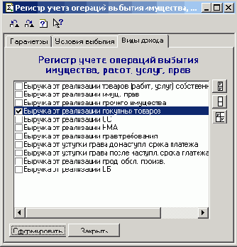 Порядок формирования регистра